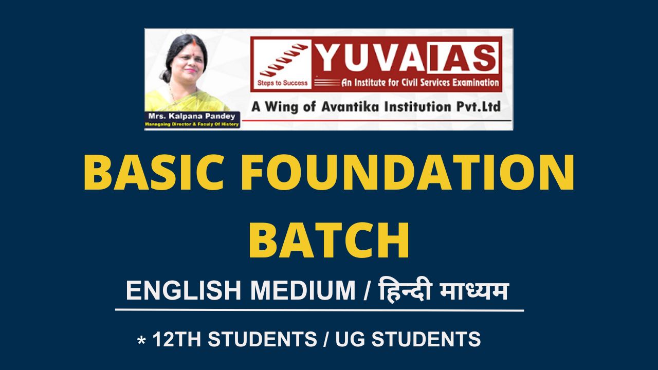 BASIC FOUNDATION COURSE - offered by Yuva IAS Prayagraj